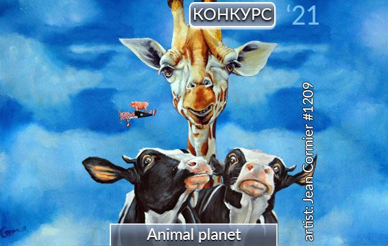 Animal Planet 21